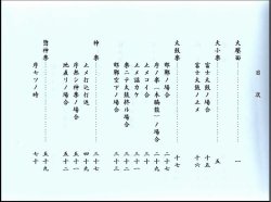 画像3: 観世流相手 四拍子手附大成（下）