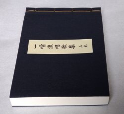 画像7: 一噌流唱歌集 上・下巻 二冊