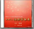 CD 観世流 謡曲百番集 28　巻絹