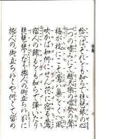 画像3: 観世流謡本 玄象