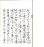 画像3: 観世流謡本 玄象 (3)