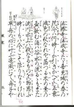 画像3: 観世流謡本 俊寛