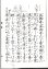 画像3: 観世流謡本 俊寛 (3)