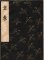 画像1: 観世流謡本 玄象 (1)