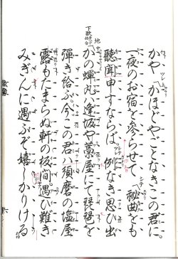 画像2: 観世流謡本 玄象