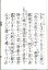 画像2: 観世流謡本 玄象 (2)