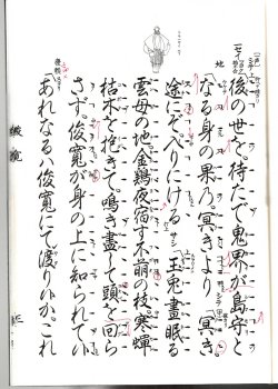 画像2: 観世流謡本 俊寛