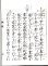 画像2: 観世流謡本 俊寛 (2)