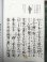 画像2: 宝生流謡本 井筒 (2)