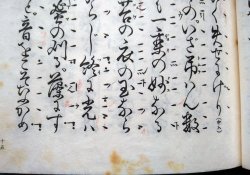 画像2: 宝生流謡本 阿漕