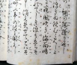 画像3: 宝生流謡本 阿漕
