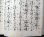 画像3: 宝生流謡本 阿漕 (3)