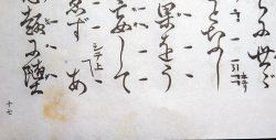 画像2: 宝生流謡本 江口
