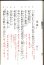 画像2: 観世流 仕舞稽古形附 二 (2)