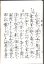 画像2: 観世流謡本 屋島 (2)