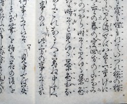 画像4: 宝生流謡本 田村
