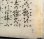 画像2: 宝生流謡本 経政 (2)