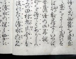 画像3: 宝生流謡本 田村