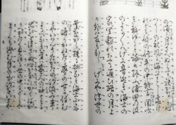画像2: 宝生流謡本 松風