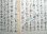 画像2: 観世流謡本 山姥 (2)