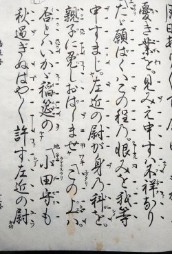 画像2: 観世流謡本 鳥追舟