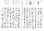 画像2: 宝生流謡本 西王母 (2)