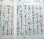 画像4: 宝生流謡本 西王母 (4)