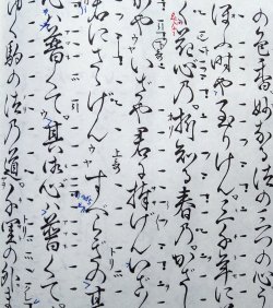 画像3: 宝生流謡本 西王母