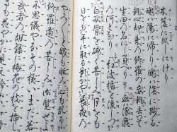 画像2: 観世流謡本 箙