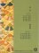 画像2: CD BOOK 宝生流謡曲集 第三巻     杜若 / 橋弁慶 (2)