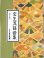 画像1: CD BOOK 宝生流謡曲集 第三巻     杜若 / 橋弁慶 (1)