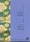 画像2: CD BOOK 宝生流謡曲集 第六巻     羽衣 / 是界 (2)
