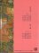画像2: CD BOOK 宝生流謡曲集 第二巻     竹生島 / 敦盛 (2)