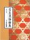 画像1: CD BOOK 宝生流謡曲集 第四巻     玉葛 / 殺生石 (1)