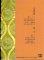 画像2: CD BOOK 宝生流謡曲集 第十四巻     小袖曽我 / 野守 (2)