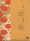 画像2: CD BOOK 宝生流謡曲集 第四巻     玉葛 / 殺生石 (2)