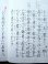 画像2: 観世流謡本 鶴亀 (2)