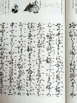 画像3: 宝生流謡本 国栖