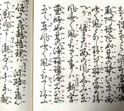 画像3: 宝生流謡本 檀風