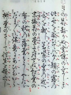 画像3: 宝生流謡本 源氏供養