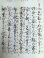 画像3: 宝生流謡本 源氏供養 (3)