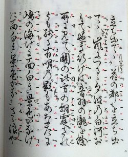画像2: 宝生流謡本 源氏供養