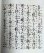 画像2: 宝生流謡本 源氏供養 (2)