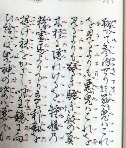 画像2: 宝生流謡本 皇帝