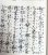 画像2: 宝生流謡本 皇帝 (2)