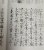 画像3: 宝生流謡本 皇帝 (3)
