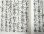 画像2: 宝生流謡本 檀風 (2)
