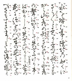 画像2: 宝生流謡本 鍾馗