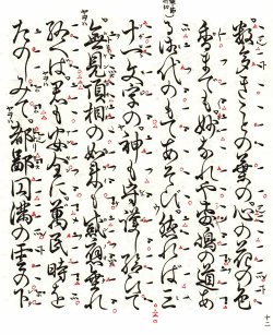 画像3: 宝生流謡本 志賀