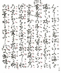画像2: 宝生流謡本 自然居士